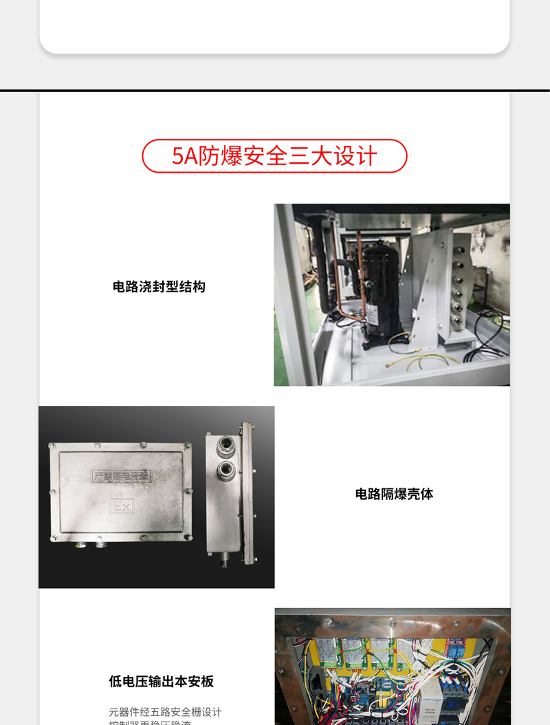 防爆除濕機3